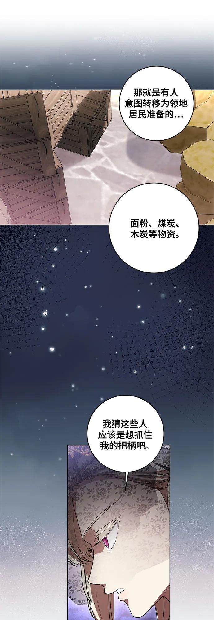 代价是你们的一切 [第72话] 您近来是否安康_ 第30页