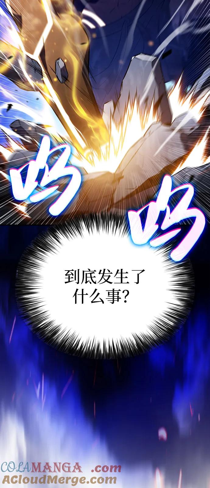 《公爵家的重生暗杀者》第73话 真理（1） 第113页
