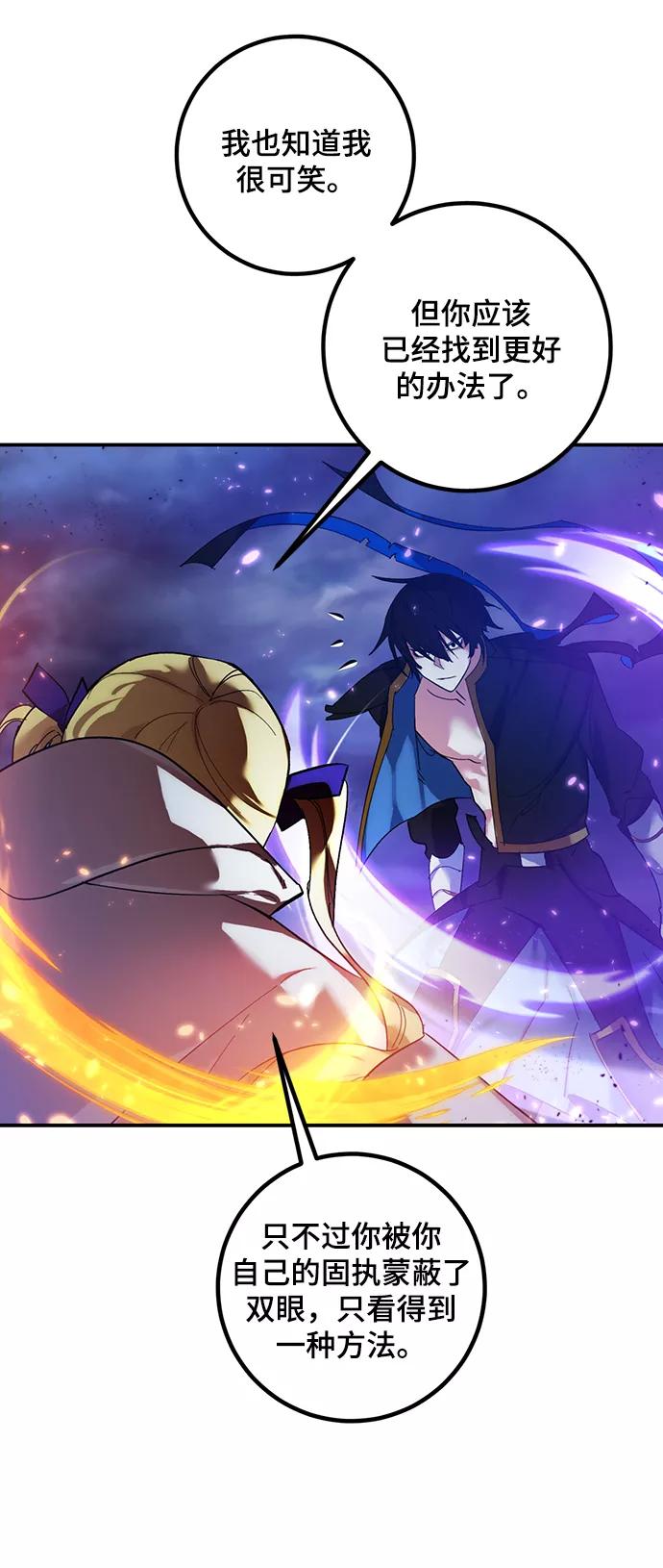 重生最强玩家 - [第72话] 逆行的魔法（2） - 第9张图