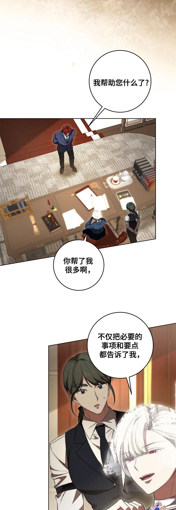 代价是你们的一切 [第72话] 您近来是否安康_ 第39页
