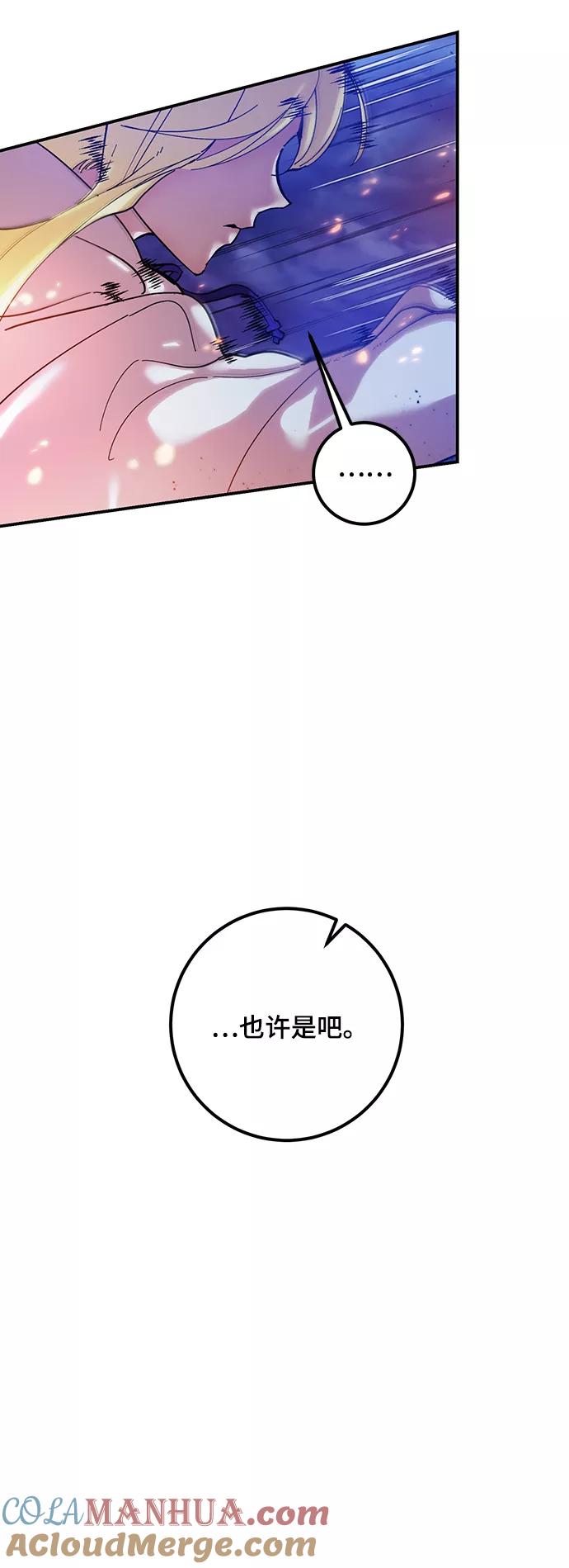 重生最强玩家 - [第72话] 逆行的魔法（2） - 第4张图