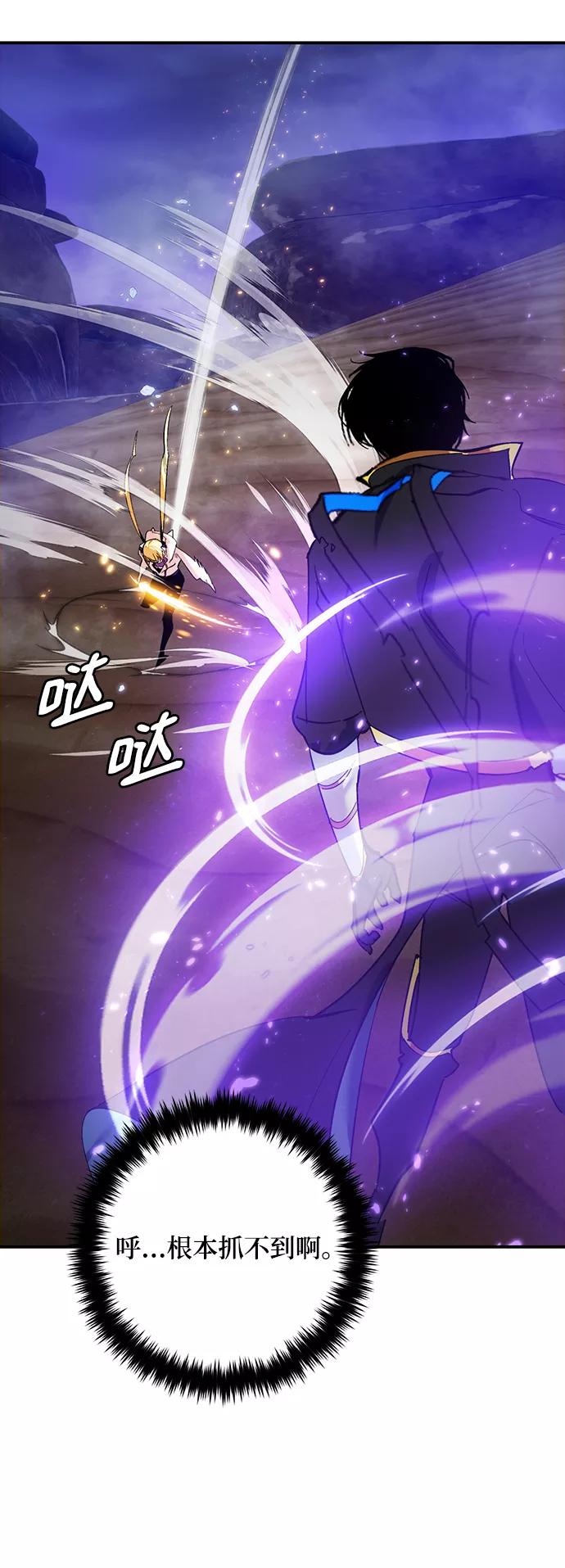 重生最强玩家 - [第72话] 逆行的魔法（2） - 第65张图