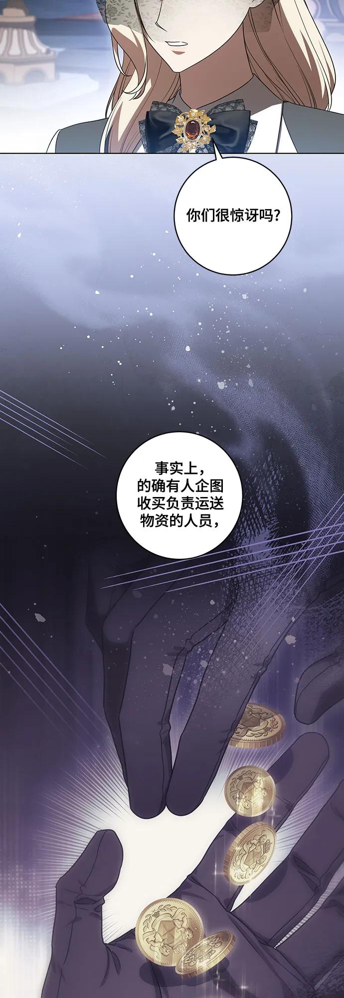 代价是你们的一切 [第72话] 您近来是否安康_ 第27页