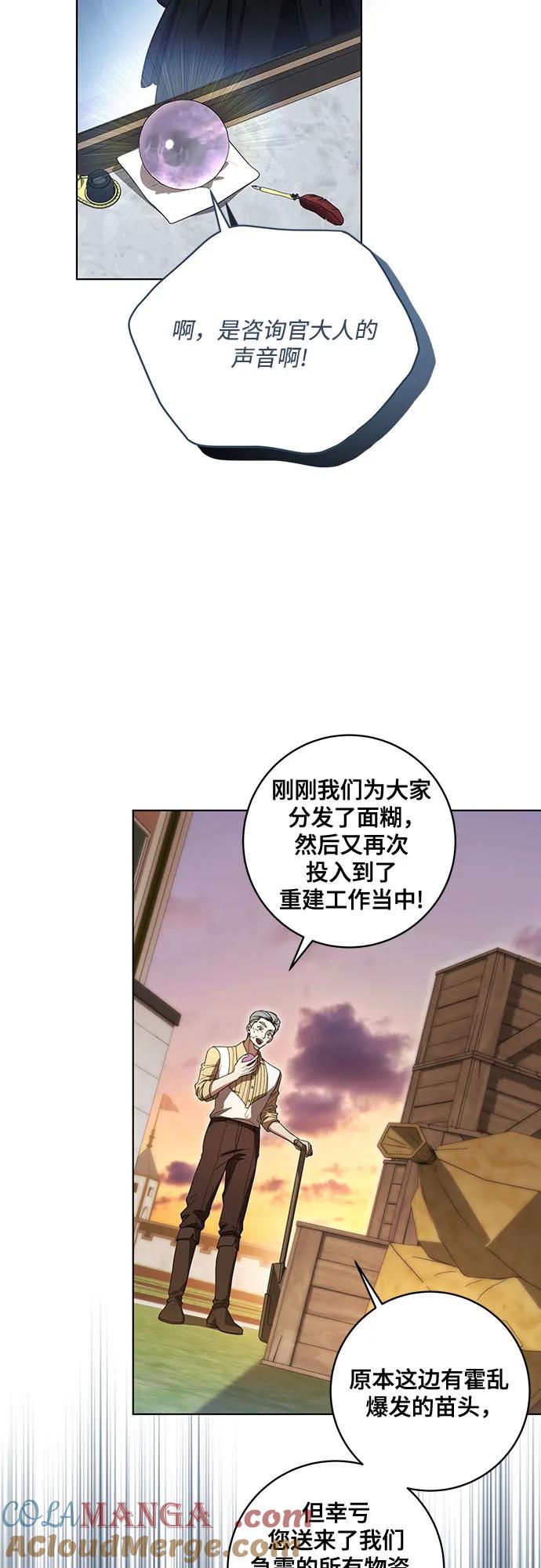 代价是你们的一切 [第72话] 您近来是否安康_ 第22页