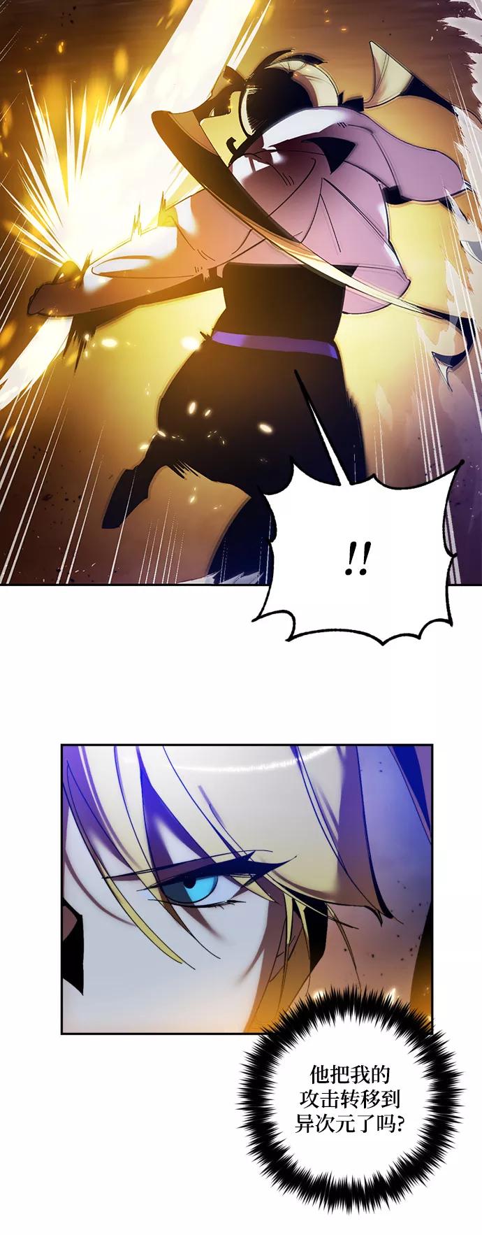 重生最强玩家 - [第73话] 逆行的魔法（3） - 第24张图