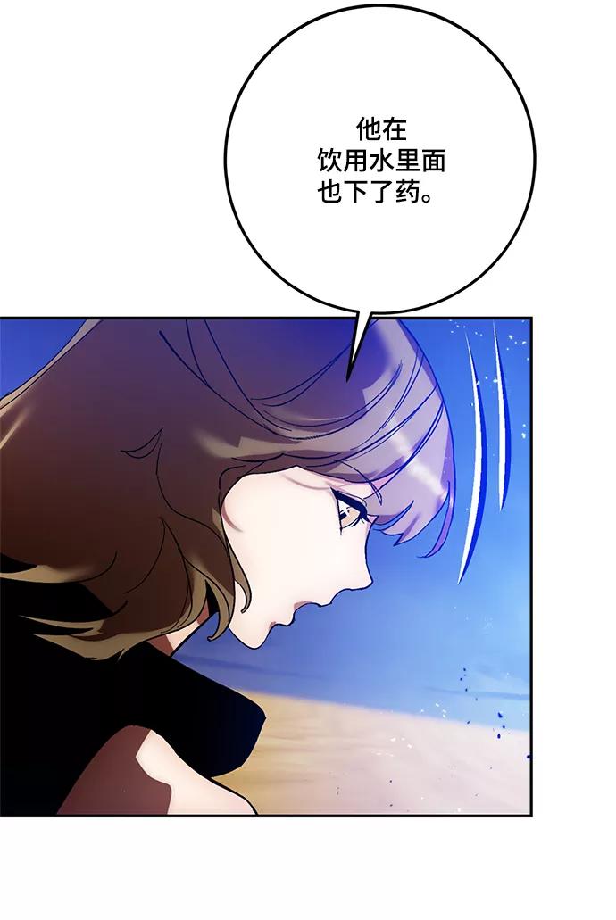 重生最强玩家 - [第73话] 逆行的魔法（3） - 第56张图