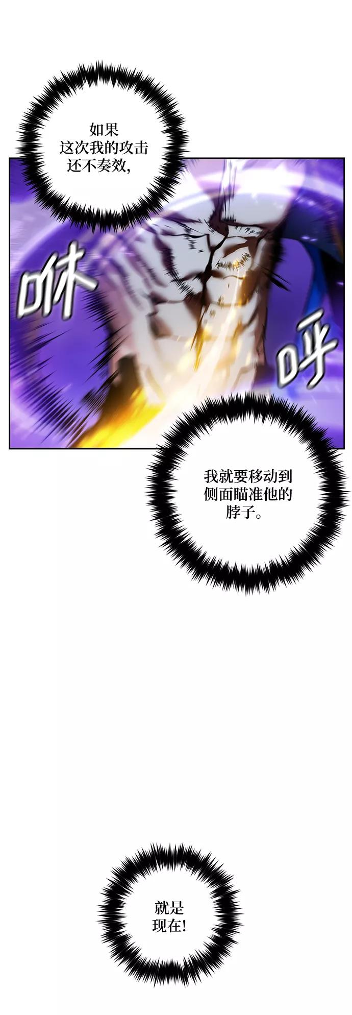 重生最强玩家 - [第73话] 逆行的魔法（3） - 第26张图