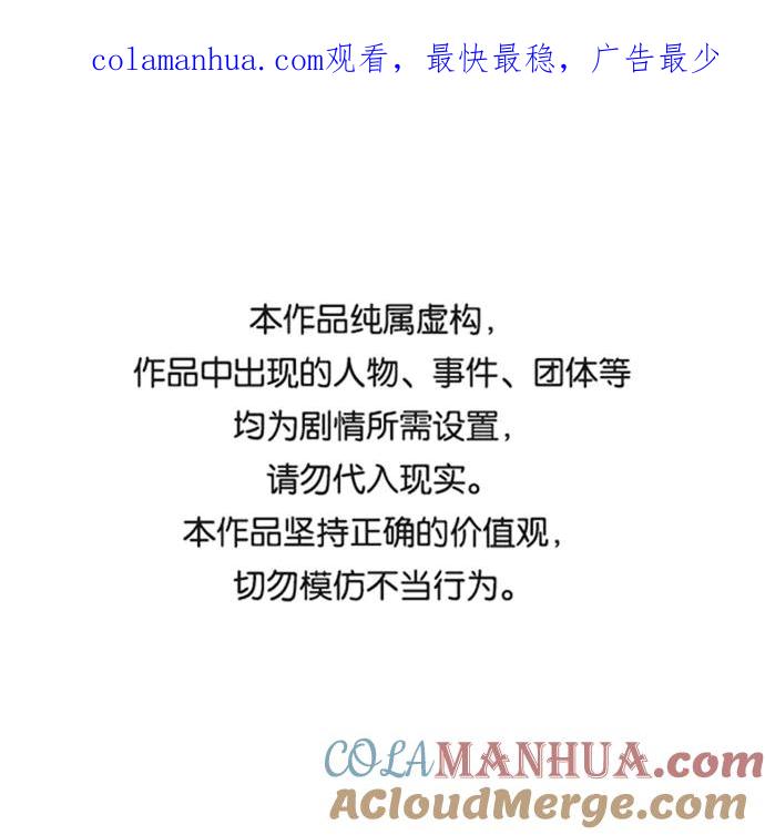 重生最强玩家 - [第73话] 逆行的魔法（3） - 第1张图