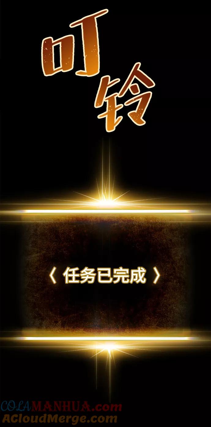 重生最强玩家 - [第73话] 逆行的魔法（3） - 第37张图