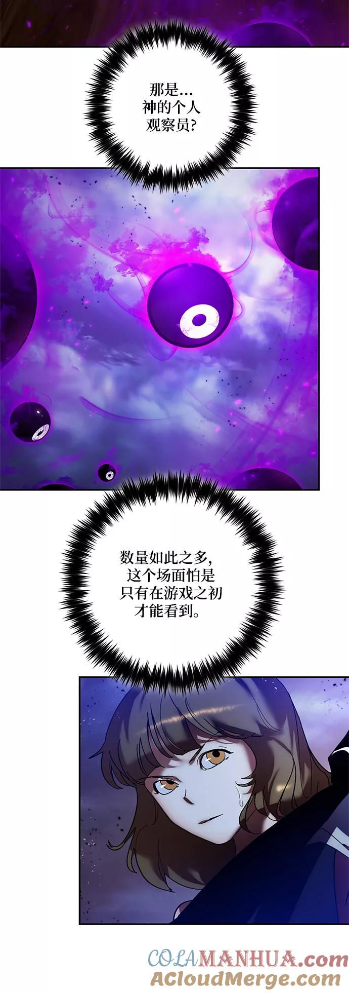 重生最强玩家 - [第73话] 逆行的魔法（3） - 第16张图