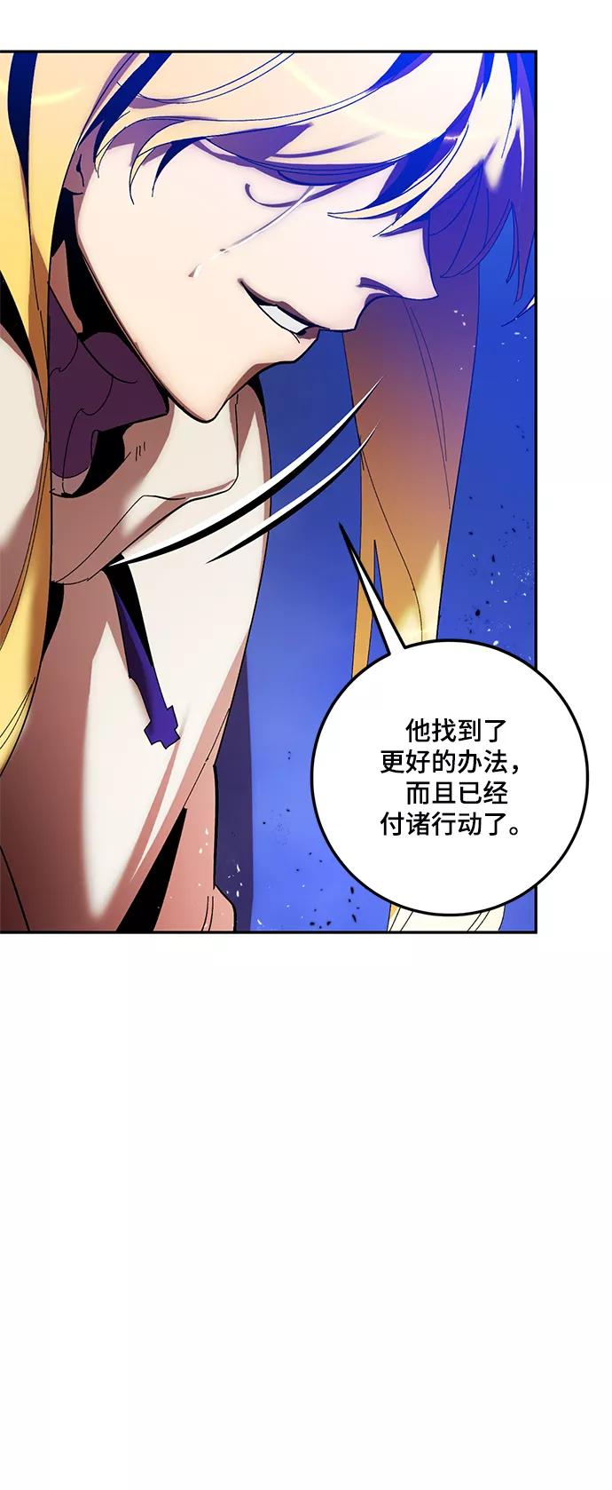 重生最强玩家 - [第73话] 逆行的魔法（3） - 第63张图