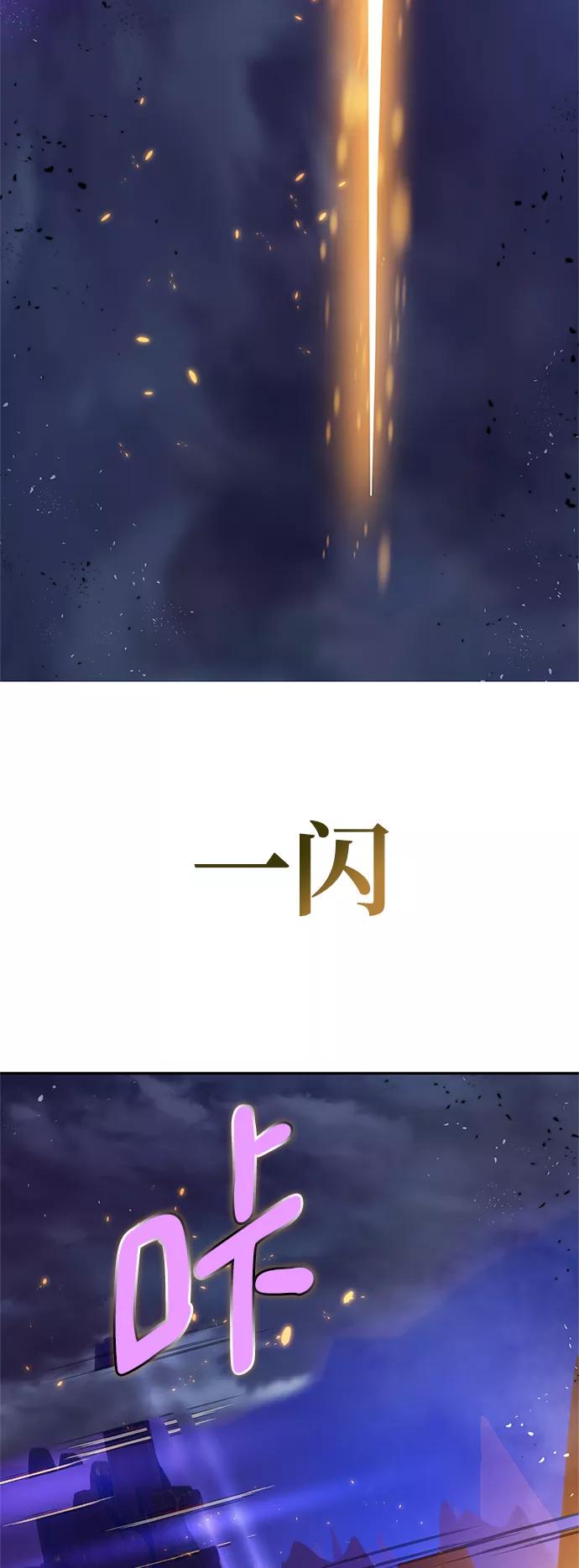 重生最强玩家 - [第73话] 逆行的魔法（3） - 第6张图