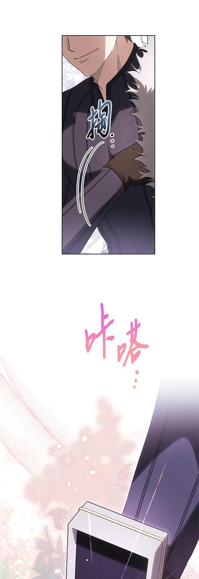 代价是你们的一切 [第73话] 由你来当大公妃就好啦 第36页
