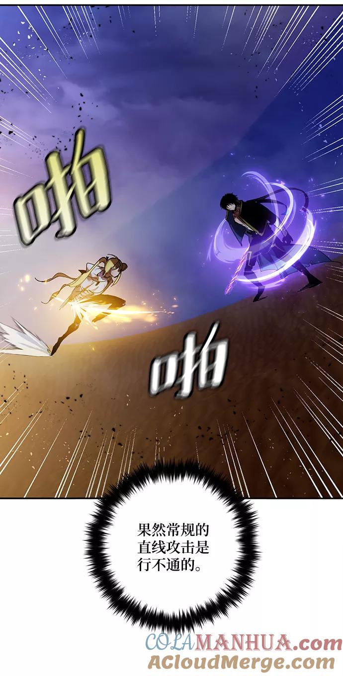 重生最强玩家 - [第73话] 逆行的魔法（3） - 第25张图