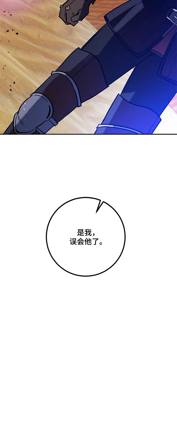 重生最强玩家 - [第73话] 逆行的魔法（3） - 第62张图