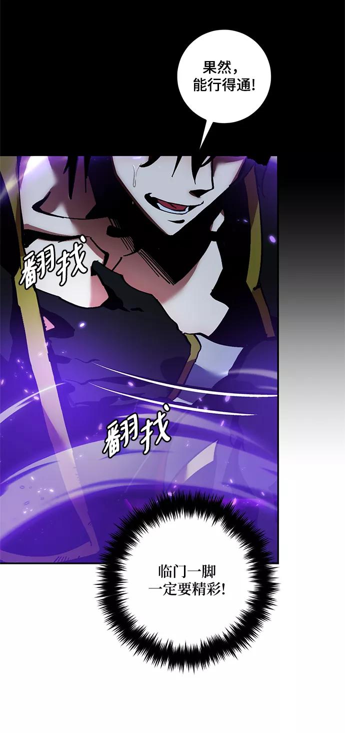 重生最强玩家 - [第73话] 逆行的魔法（3） - 第38张图