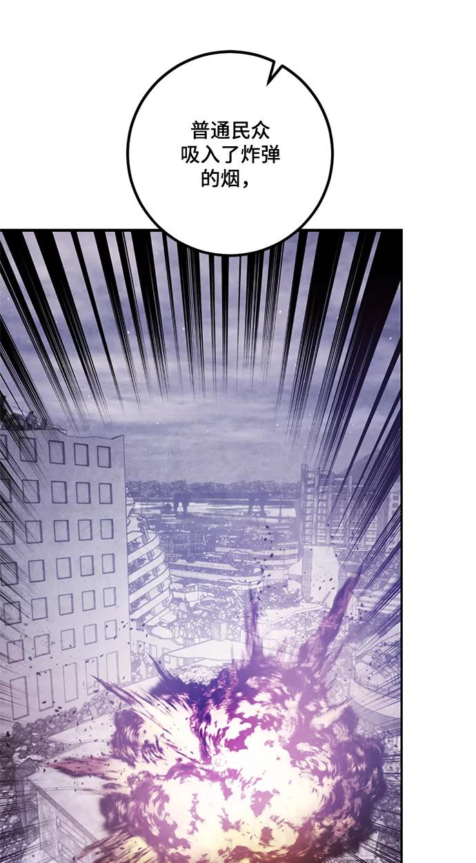 重生最强玩家 - [第73话] 逆行的魔法（3） - 第53张图