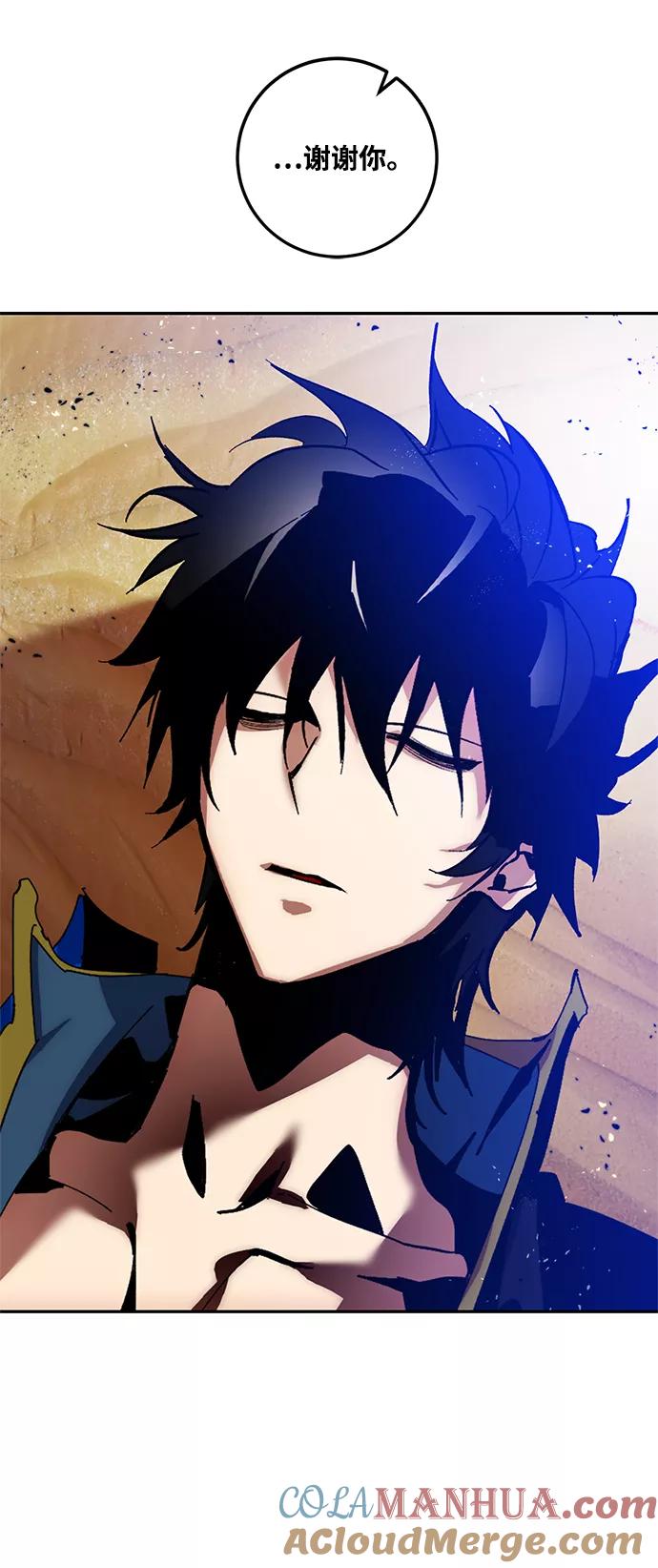 重生最强玩家 - [第73话] 逆行的魔法（3） - 第64张图