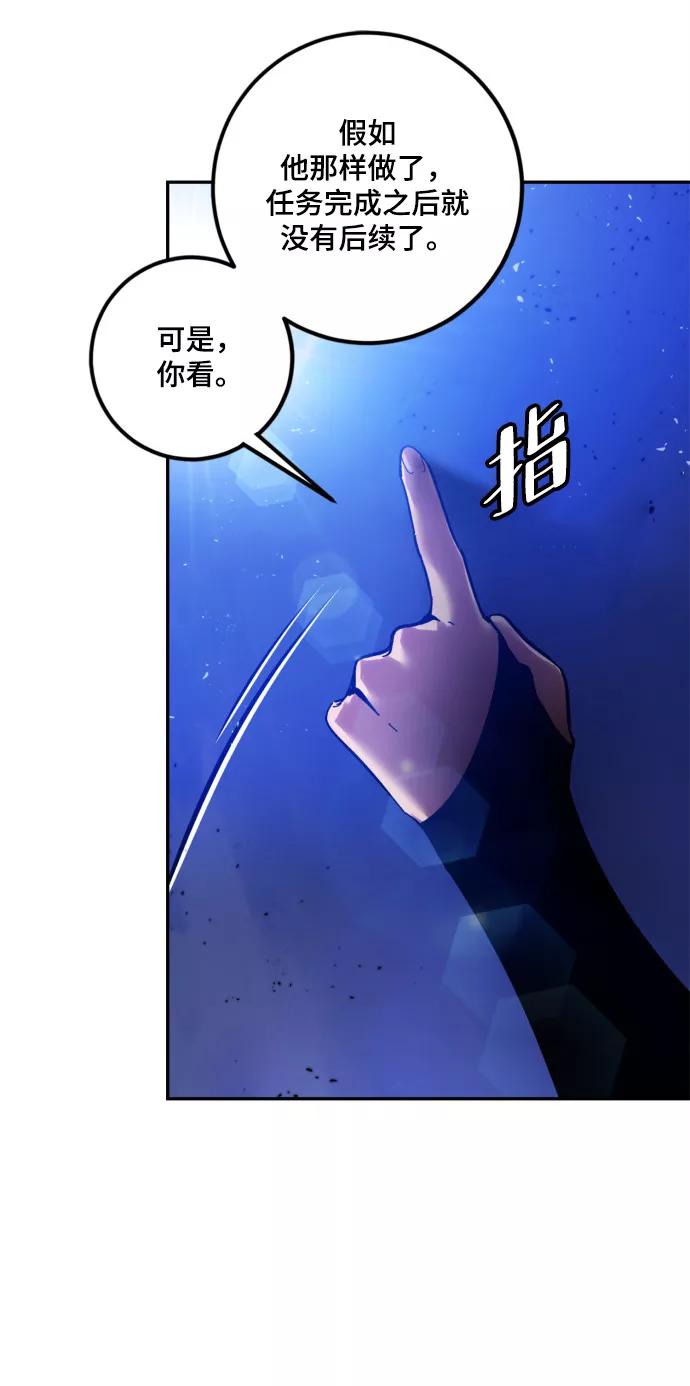 重生最强玩家 - [第73话] 逆行的魔法（3） - 第59张图