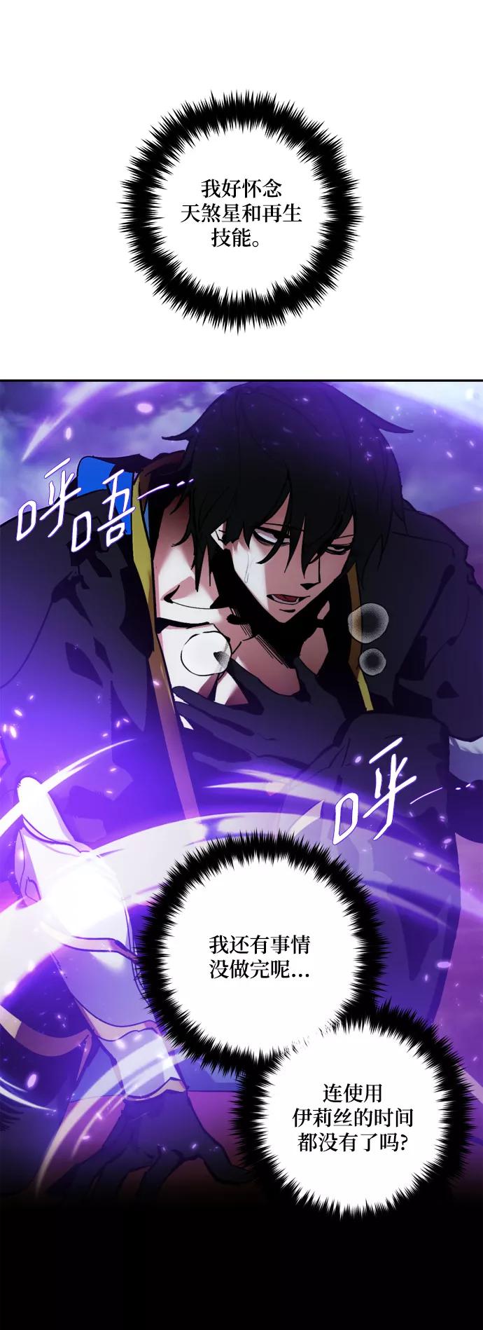 重生最强玩家 - [第73话] 逆行的魔法（3） - 第36张图