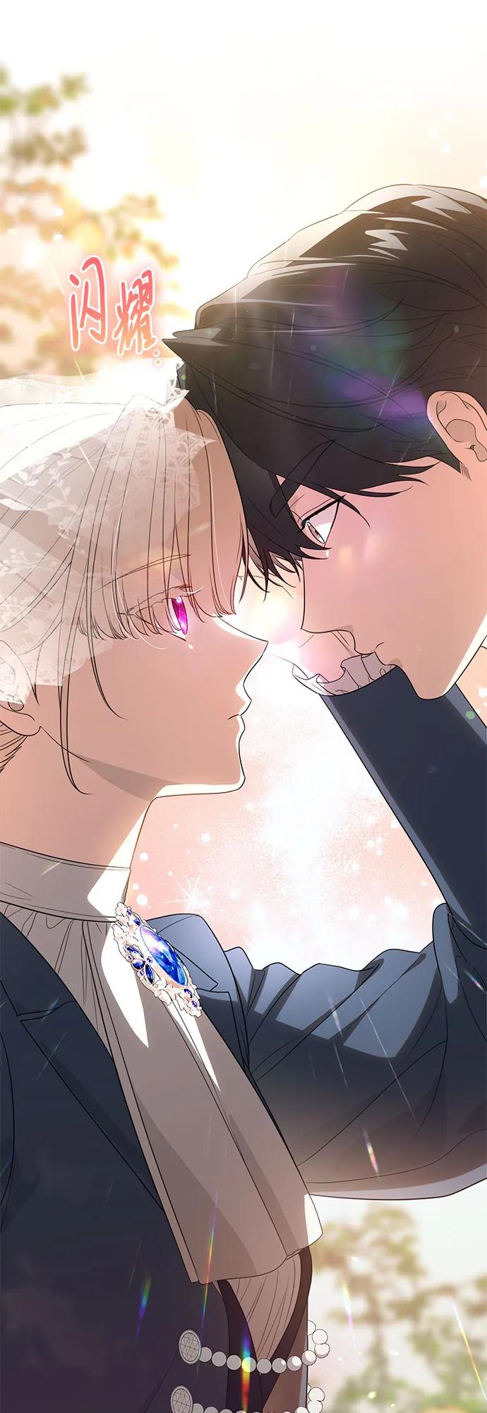 代价是你们的一切 [第73话] 由你来当大公妃就好啦 第45页