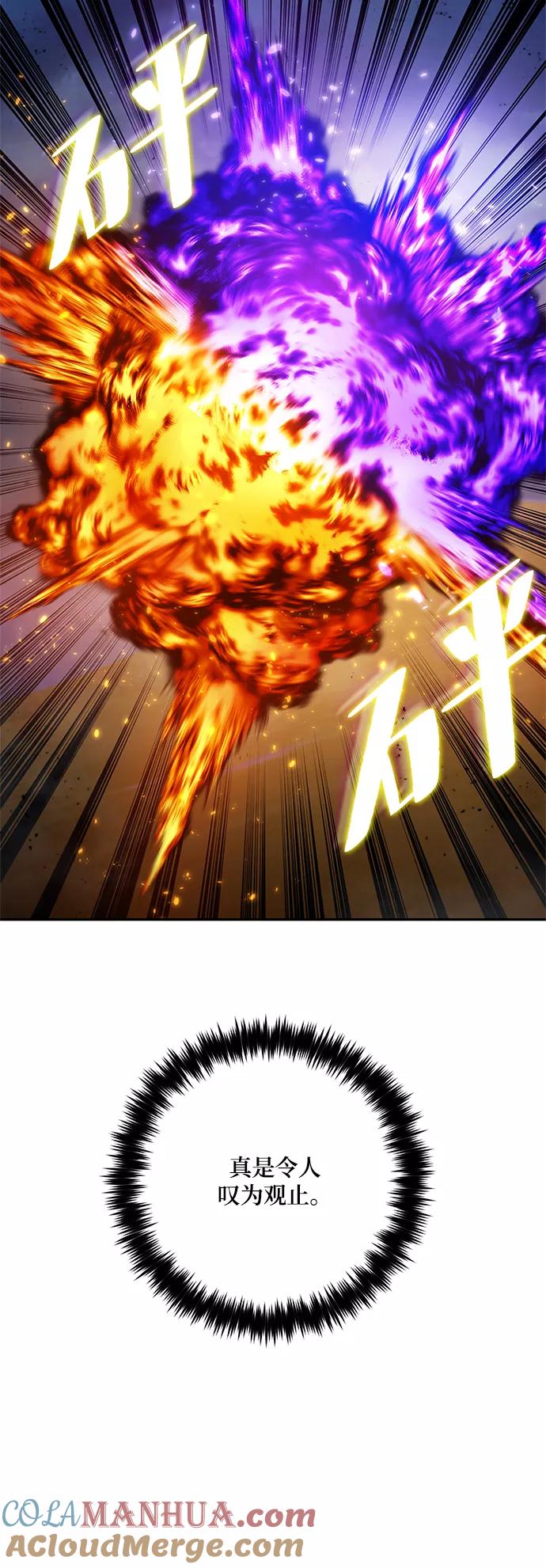 重生最强玩家 - [第73话] 逆行的魔法（3） - 第13张图