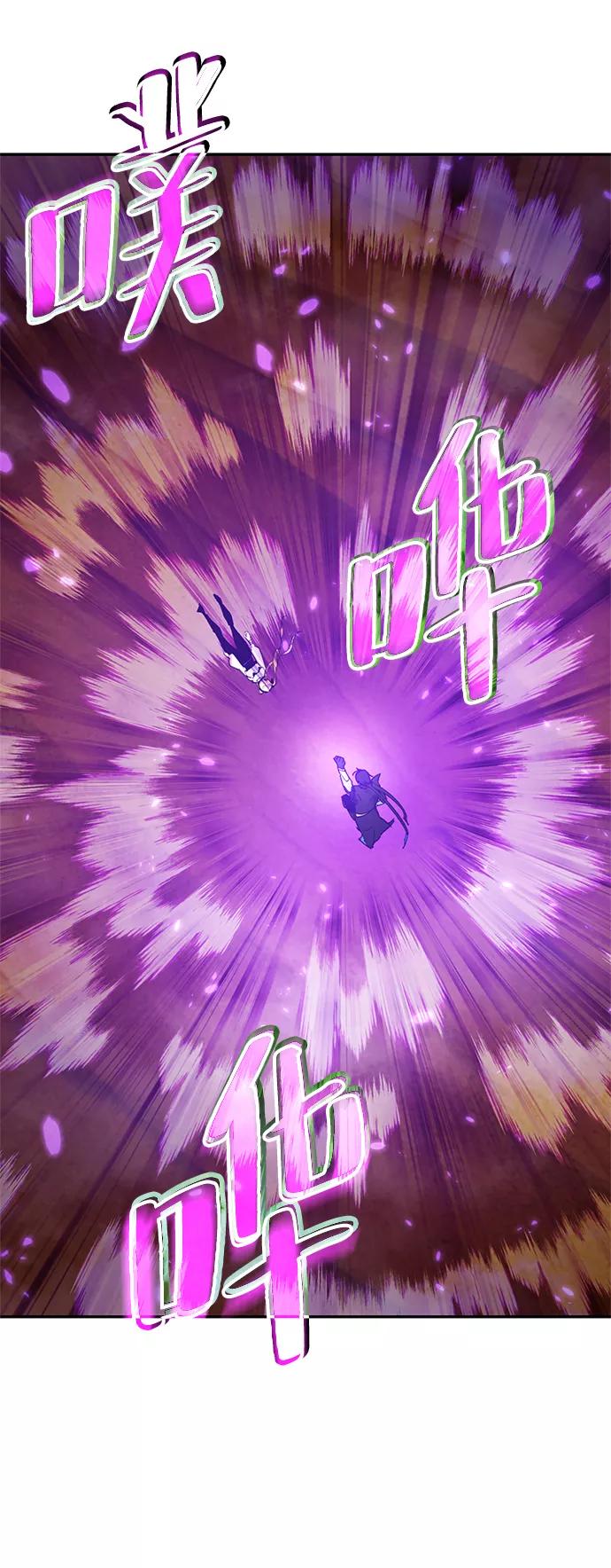 重生最强玩家 - [第73话] 逆行的魔法（3） - 第41张图