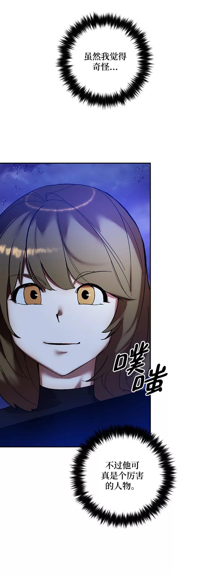 重生最强玩家 - [第73话] 逆行的魔法（3） - 第18张图