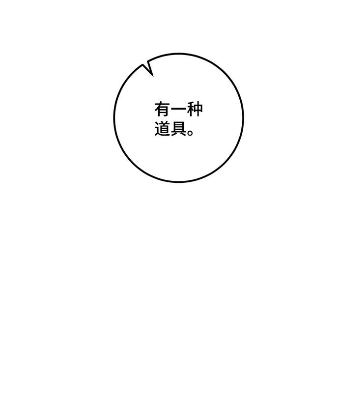 重生最强玩家 - [第73话] 逆行的魔法（3） - 第48张图