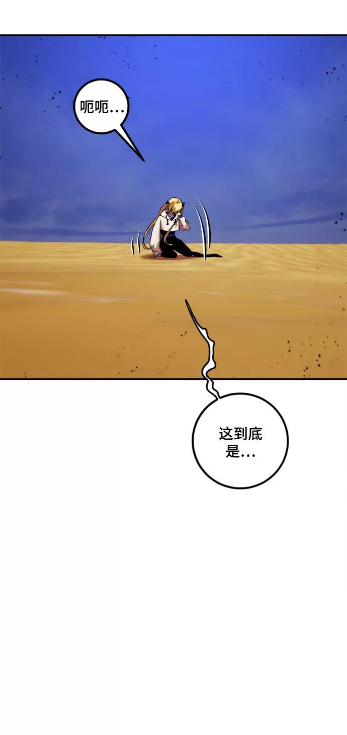 重生最强玩家 - [第73话] 逆行的魔法（3） - 第47张图