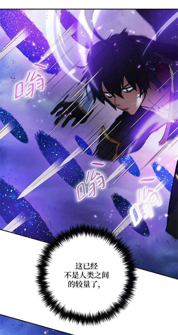 重生最强玩家 - [第73话] 逆行的魔法（3） - 第11张图