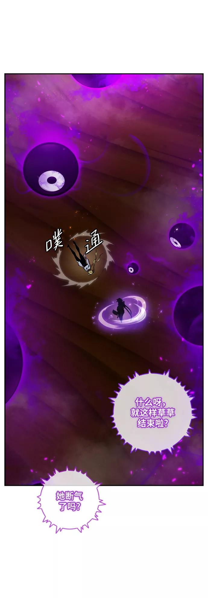 重生最强玩家 - [第73话] 逆行的魔法（3） - 第35张图