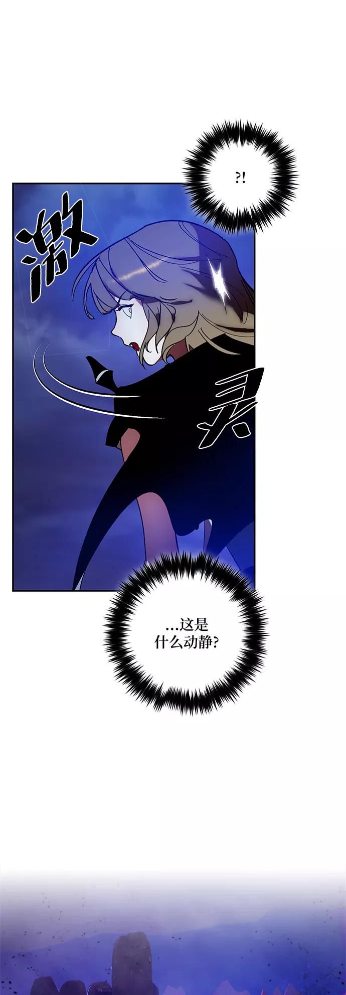 重生最强玩家 - [第73话] 逆行的魔法（3） - 第14张图