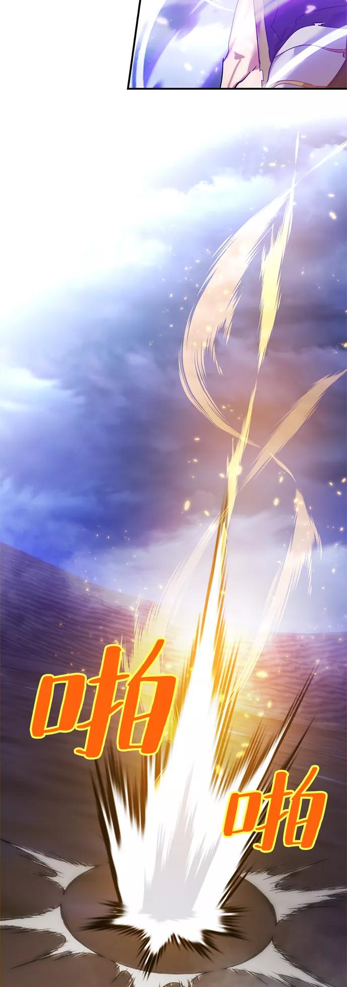 重生最强玩家 - [第73话] 逆行的魔法（3） - 第3张图