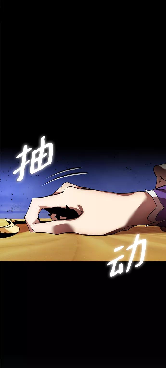 重生最强玩家 - [第73话] 逆行的魔法（3） - 第45张图