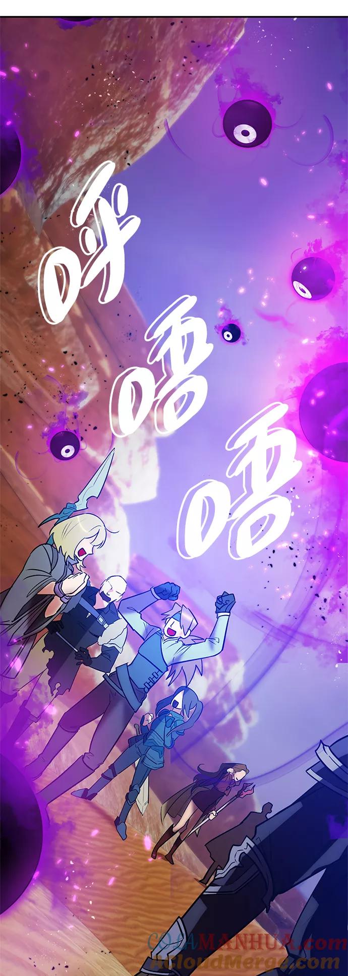 重生最强玩家 - [第73话] 逆行的魔法（3） - 第61张图