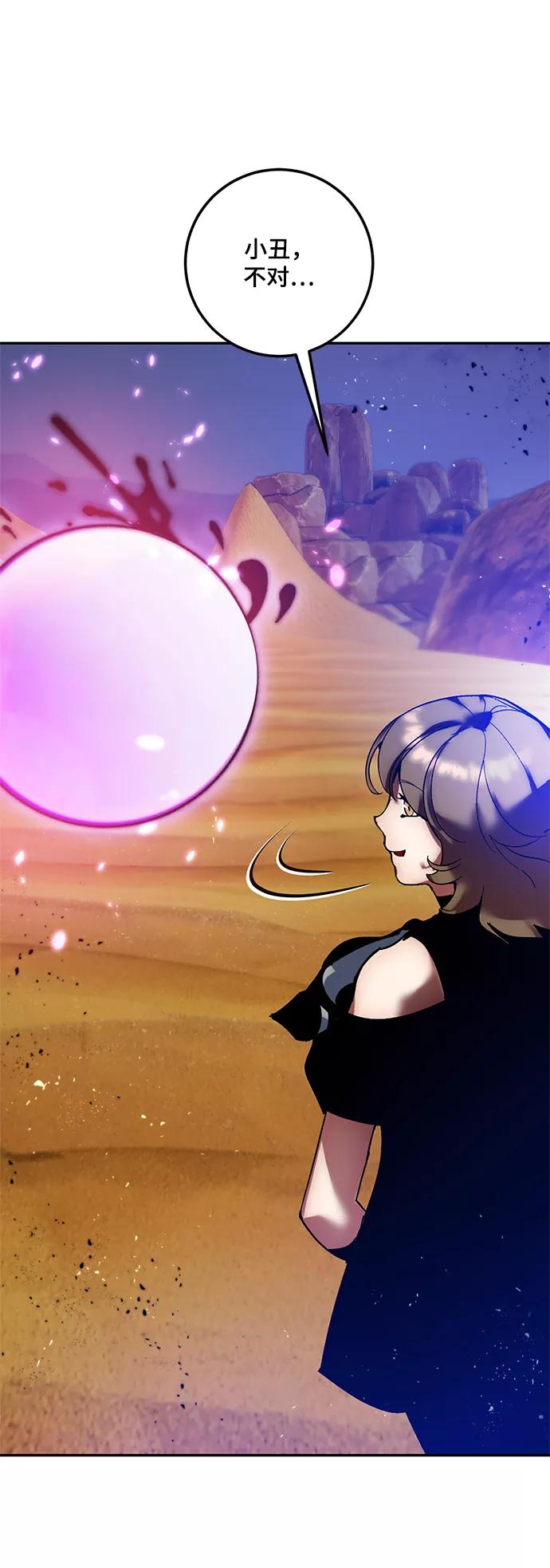 重生最强玩家 - [第73话] 逆行的魔法（3） - 第66张图