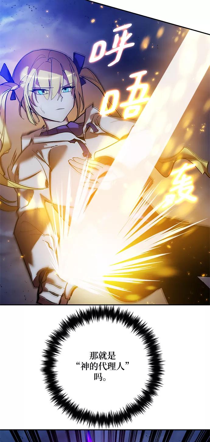 重生最强玩家 - [第73话] 逆行的魔法（3） - 第12张图