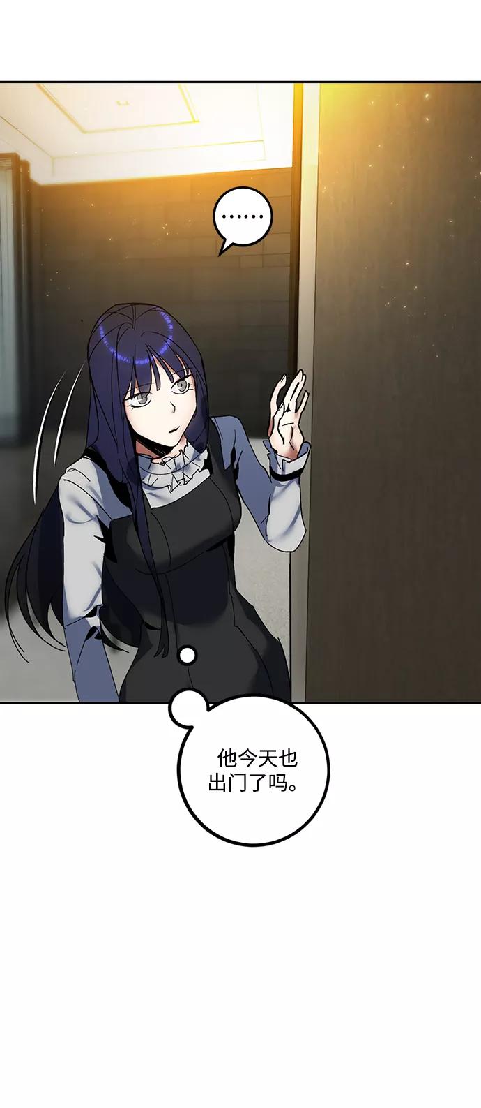 重生最强玩家 - [第74话] 寻找恶魔的人（1） - 第55张图