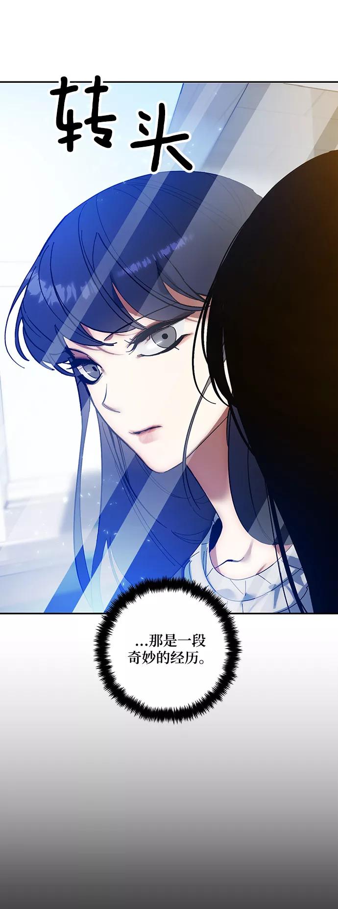 重生最强玩家 - [第74话] 寻找恶魔的人（1） - 第59张图