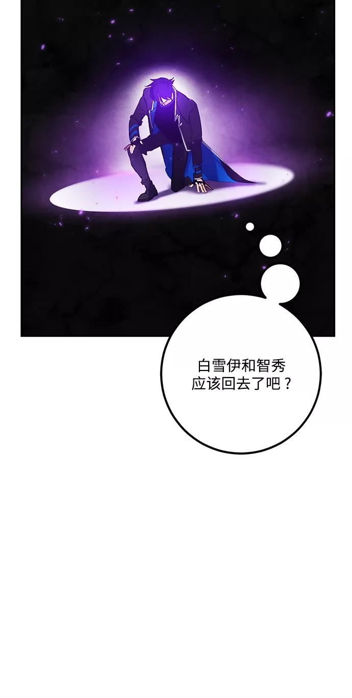 重生最强玩家 - [第74话] 寻找恶魔的人（1） - 第19张图