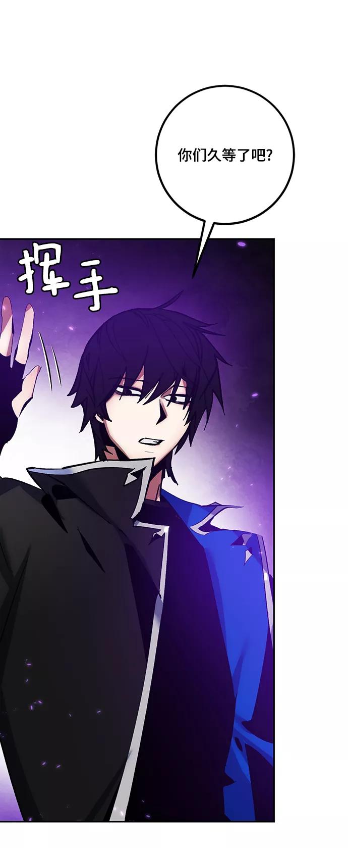 重生最强玩家 - [第74话] 寻找恶魔的人（1） - 第25张图