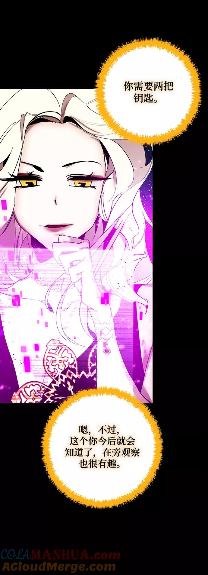 重生最强玩家 - [第74话] 寻找恶魔的人（1） - 第9张图