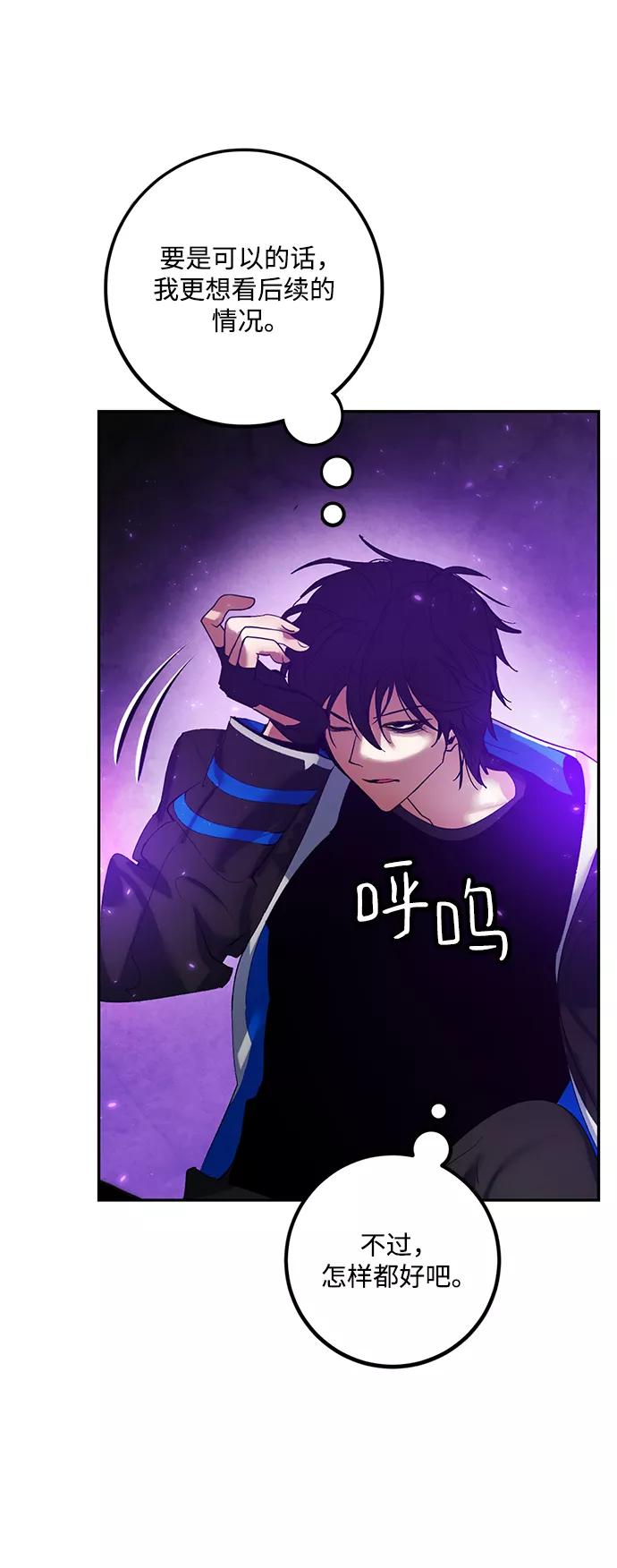 重生最强玩家 - [第74话] 寻找恶魔的人（1） - 第16张图