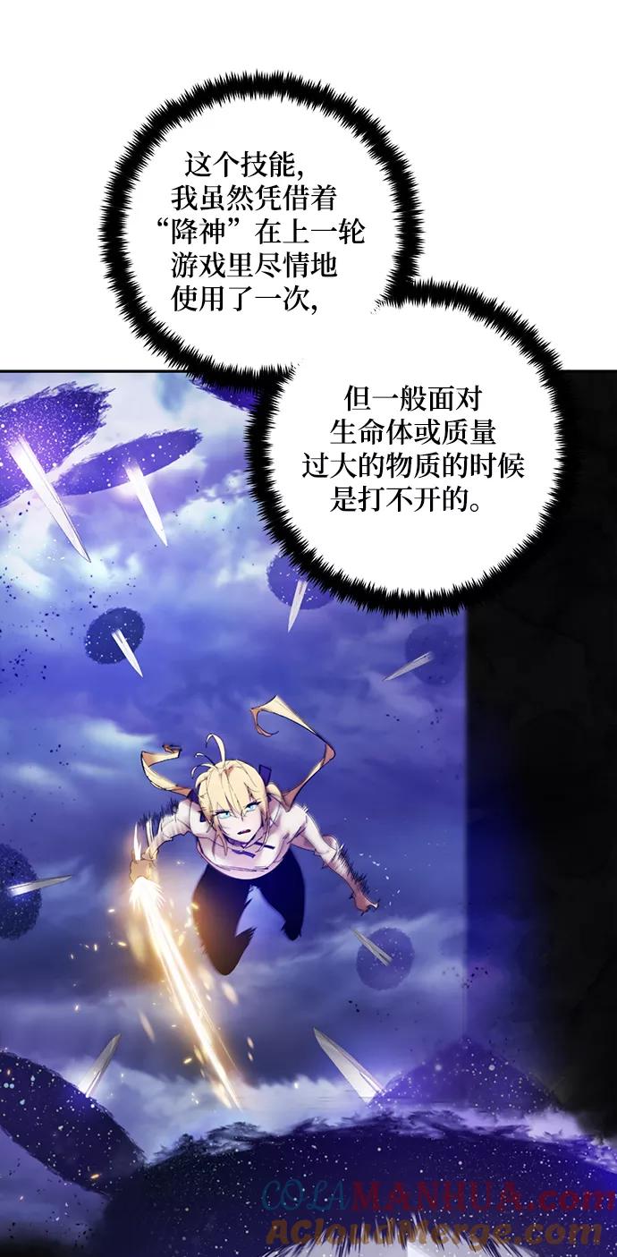 重生最强玩家 - [第74话] 寻找恶魔的人（1） - 第39张图