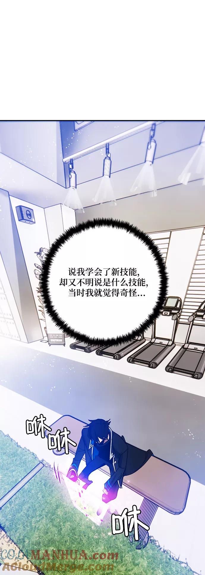 重生最强玩家 - [第74话] 寻找恶魔的人（1） - 第36张图