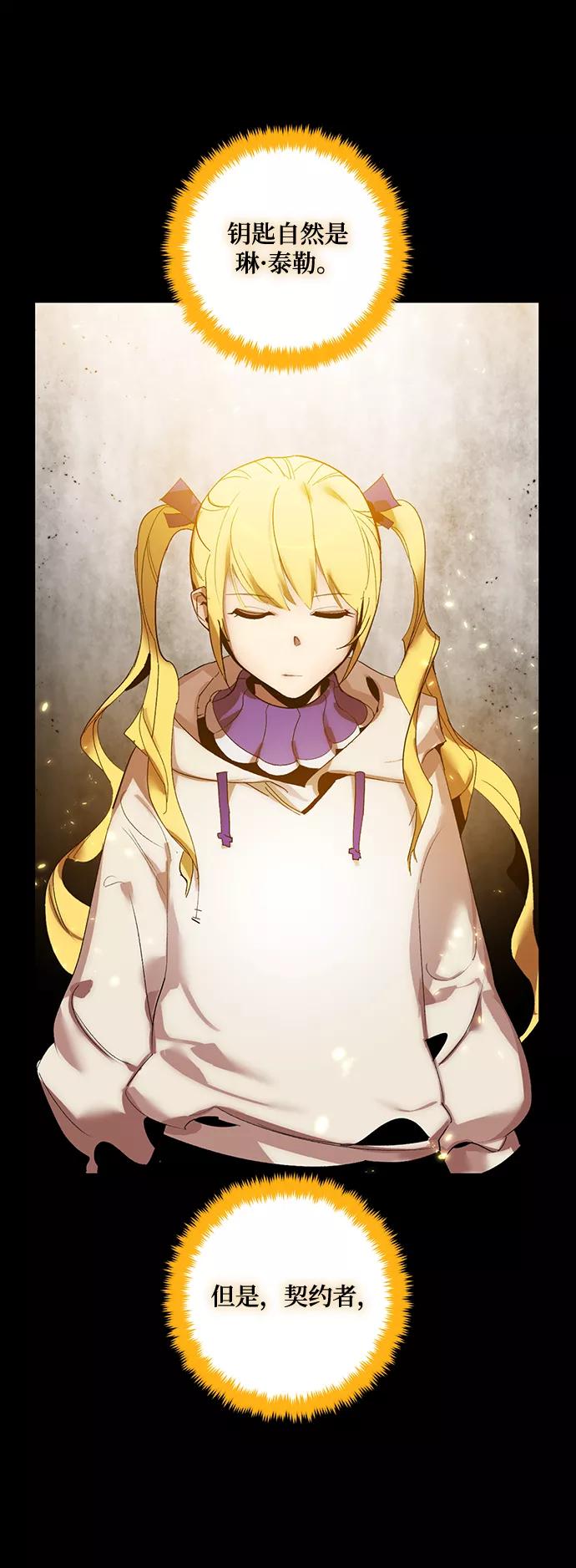 重生最强玩家 - [第74话] 寻找恶魔的人（1） - 第8张图