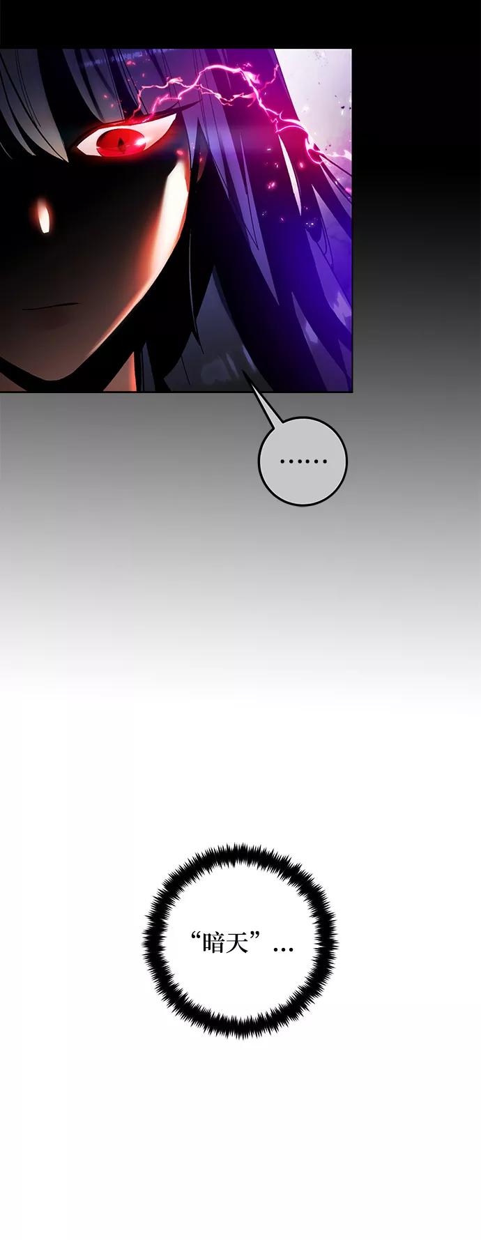 重生最强玩家 - [第74话] 寻找恶魔的人（1） - 第73张图