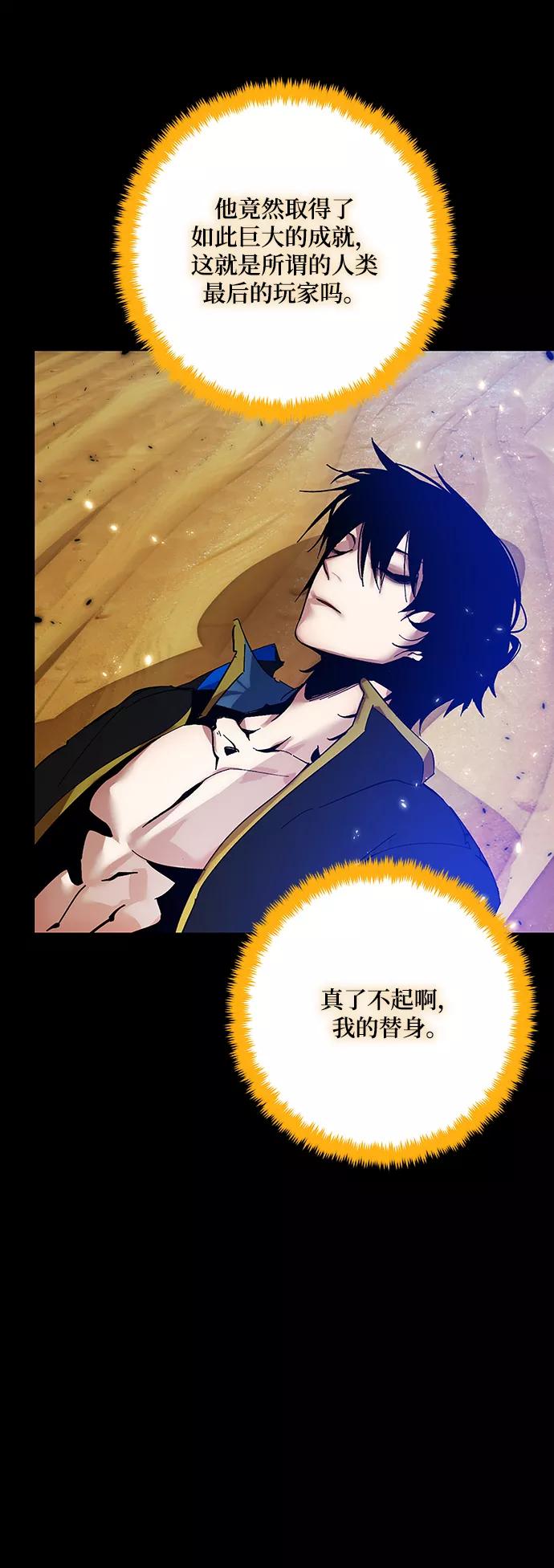 重生最强玩家 - [第74话] 寻找恶魔的人（1） - 第4张图