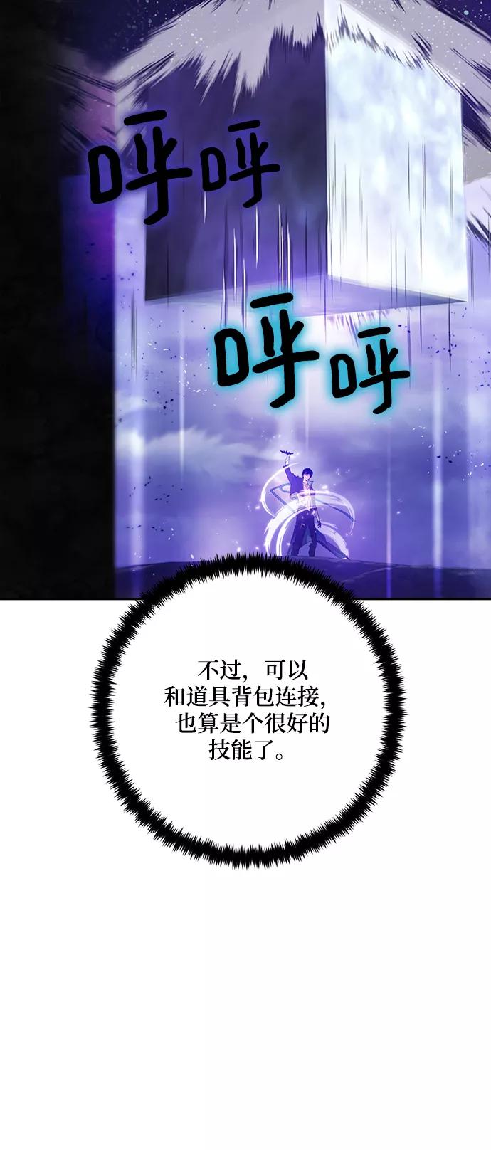 重生最强玩家 - [第74话] 寻找恶魔的人（1） - 第40张图